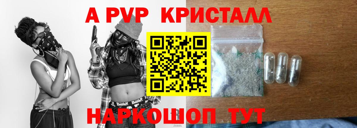 A-PVP мука  Alpha-PVP мука  Новомосковск  Альфа ПВП СК  Вход с VPN 