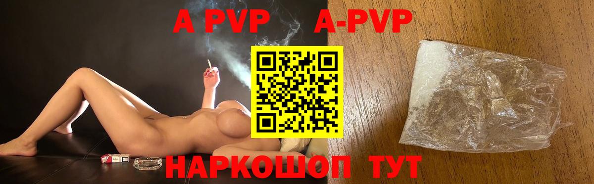 А ПВП крисы CK Новомосковск