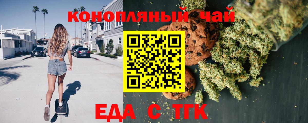Новомосковск  Еда ТГК марихуана  Вход с VPN 