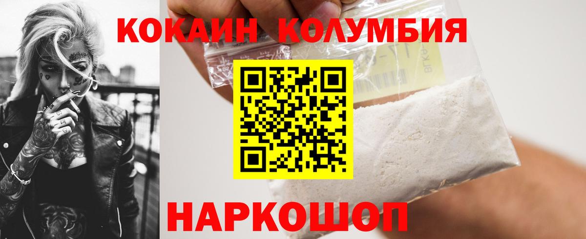 Новомосковск  КОКАИН FishScale  Cocaine Боливия  дарнет шоп  Вход с VPN 