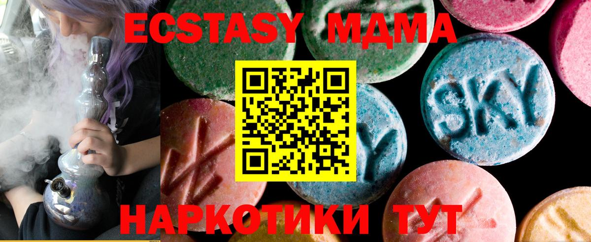 Экстази ешки Новомосковск