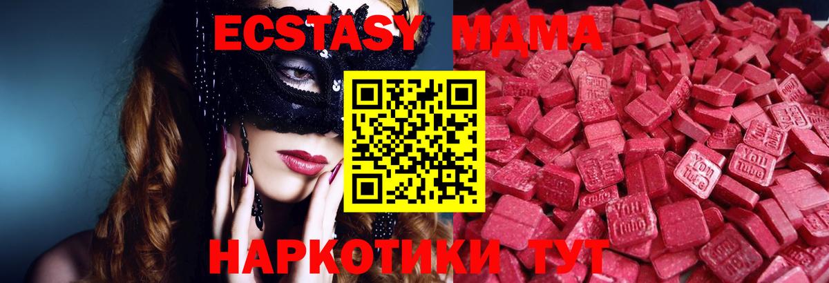 Экстази 280мг  ЭКСТАЗИ  Новомосковск  Вход с VPN  ЭКСТАЗИ диски 