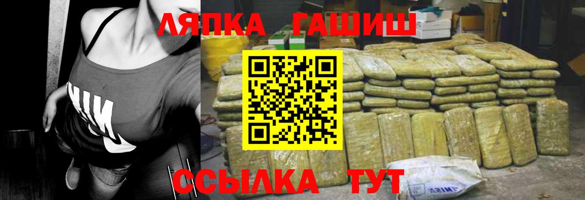 ГАШ ice o lator Новомосковск