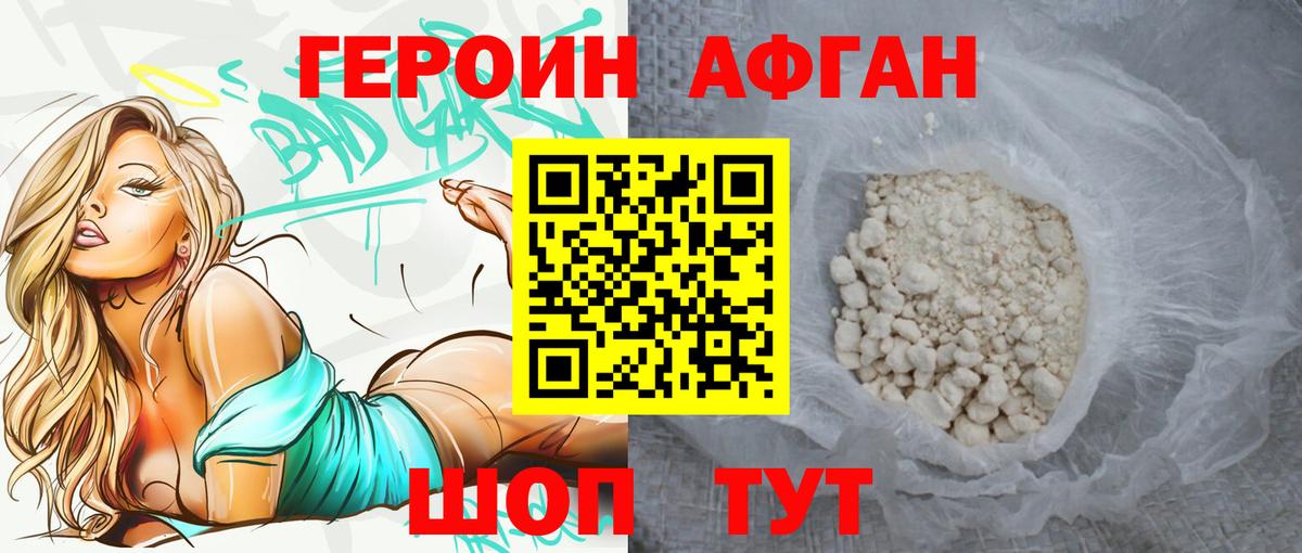 Героин Heroin  Вход с VPN  Новомосковск 