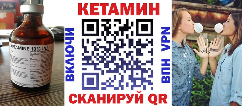 Кетамин VHQ  Новомосковск 