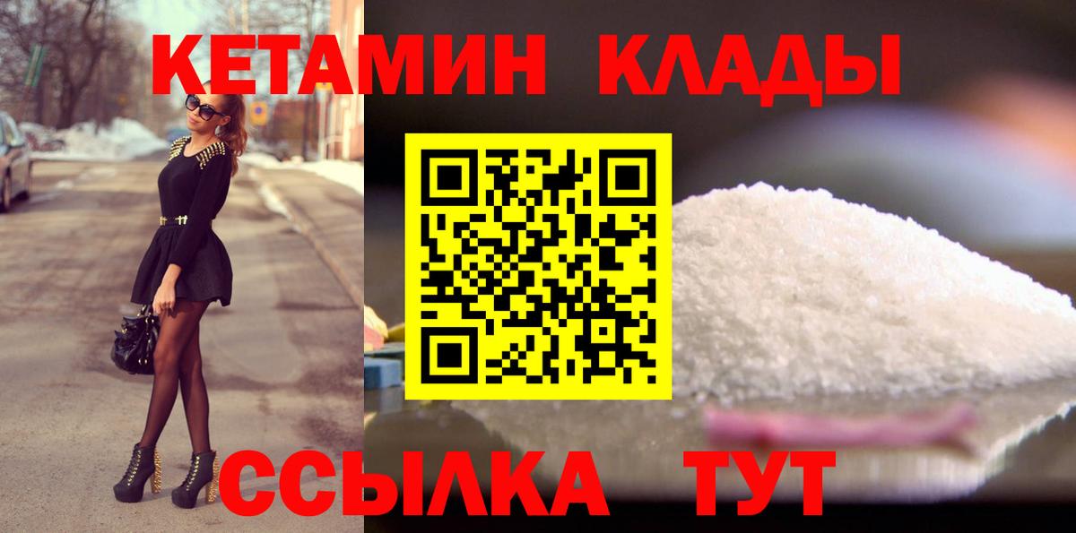 Новомосковск  КЕТАМИН VHQ  КЕТАМИН ketamine  Вход с VPN 