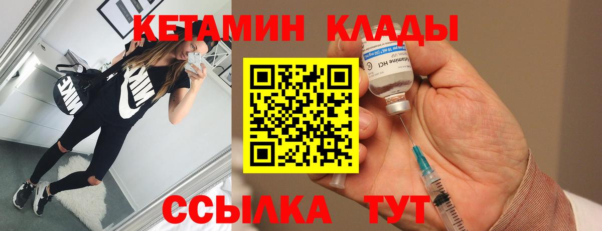 КЕТАМИН ketamine Новомосковск
