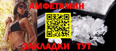 амфетамин Вязьма