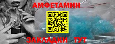 амфетамин Вязьма