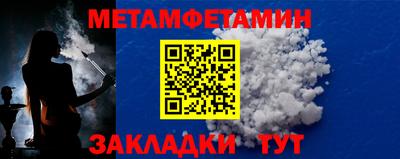 амфетамин Вязьма