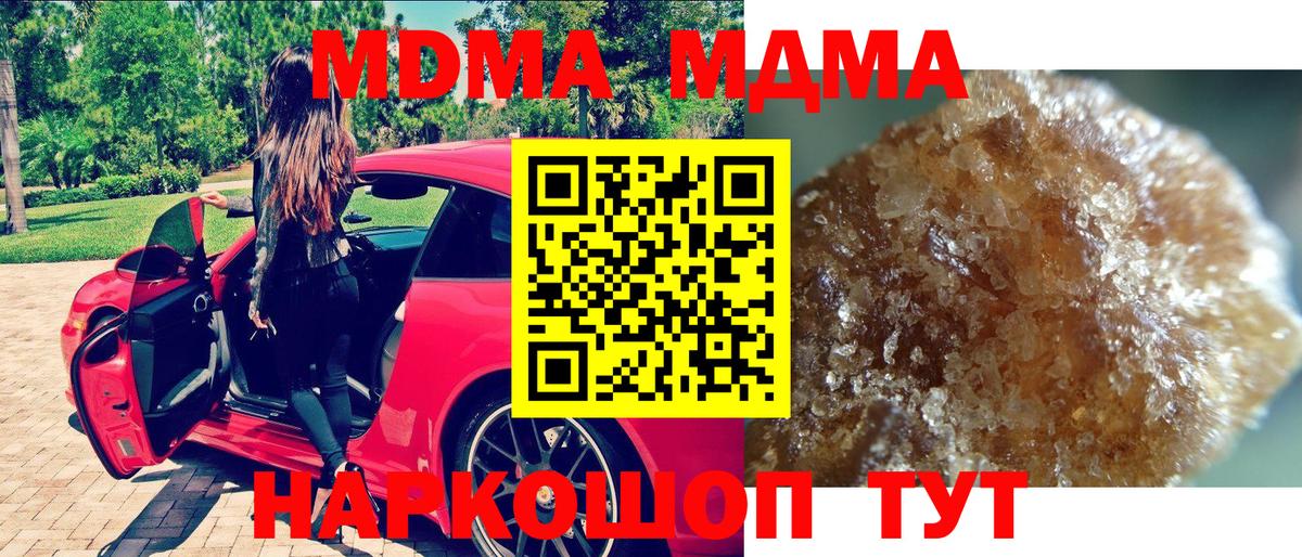 Новомосковск  МДМА кристаллы  MDMA молли  Вход с VPN 