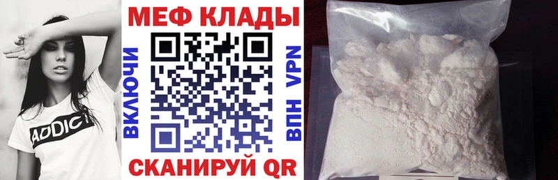 дарнет шоп  Новомосковск  Мефедрон кристаллы 