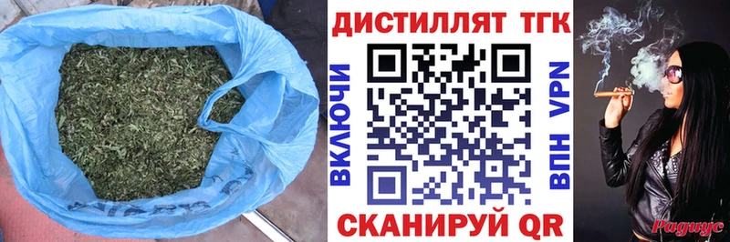 Дистиллят ТГК THC oil где купить Новомосковск