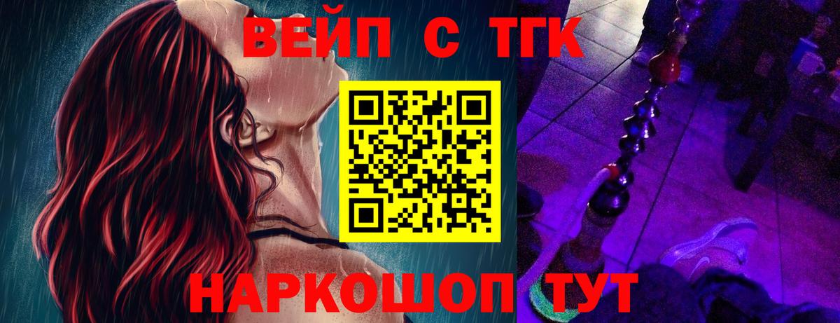 где найти   Дистиллят ТГК жижа  Вход с VPN  Новомосковск 