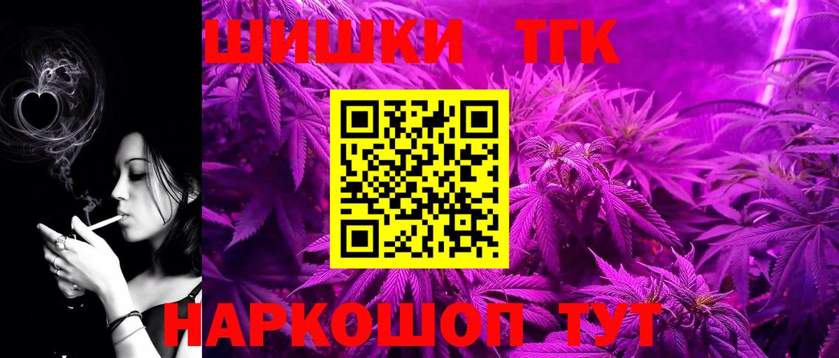 Бошки Шишки гибрид Новомосковск